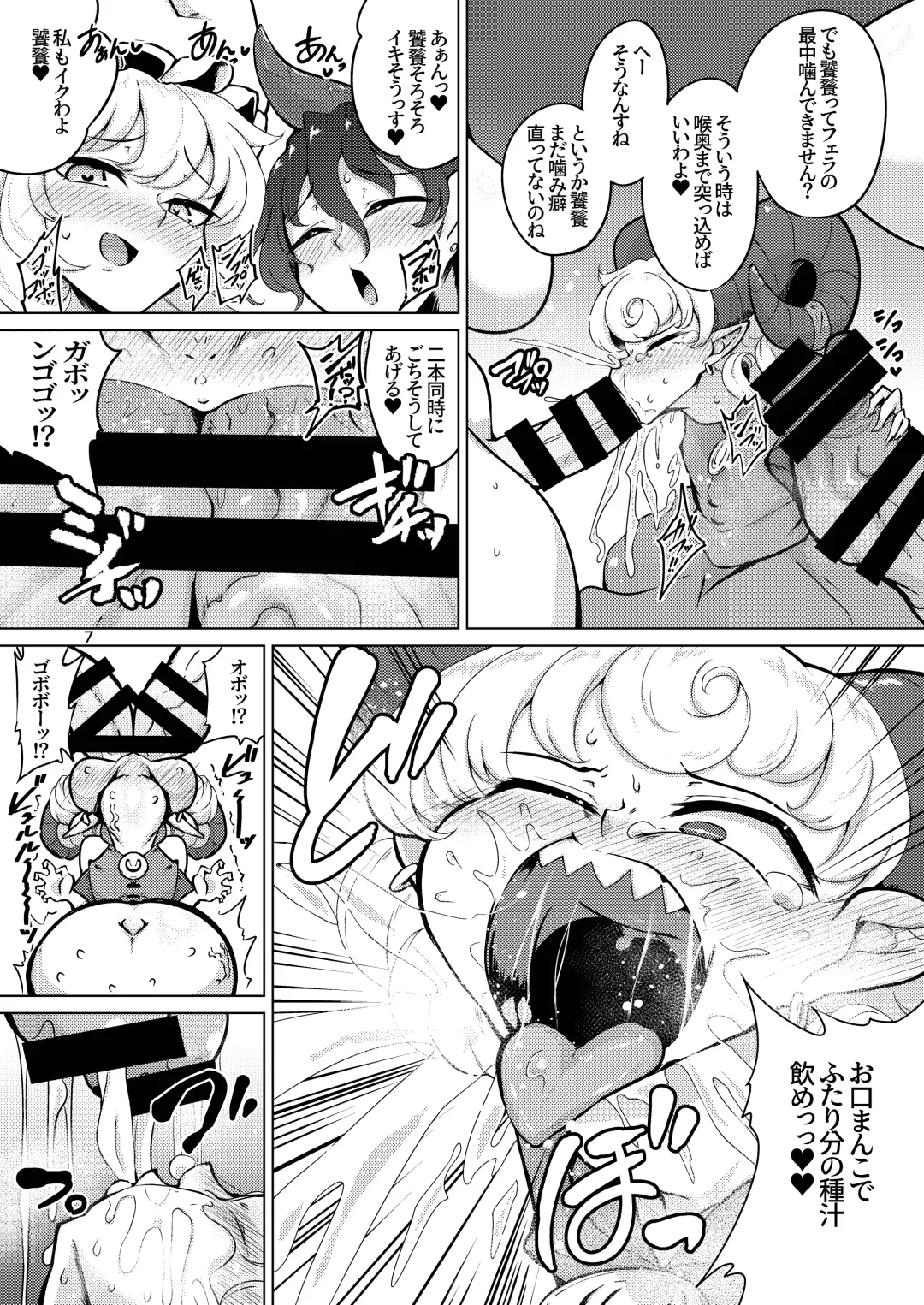 [Pandain] Kessei Seiyoku Doumei Fhentai - Page 6