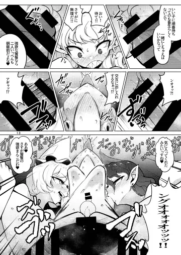 [Pandain] Kessei Seiyoku Doumei Fhentai - Page 12