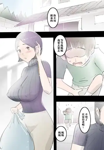 Mama ni Amaetara Sugu ni Yareru Happy Day | 跟媽媽撒嬌就能做愛的快樂日子 Fhentai - Page 2