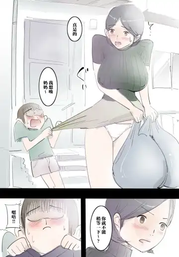 Mama ni Amaetara Sugu ni Yareru Happy Day | 跟媽媽撒嬌就能做愛的快樂日子 Fhentai - Page 3