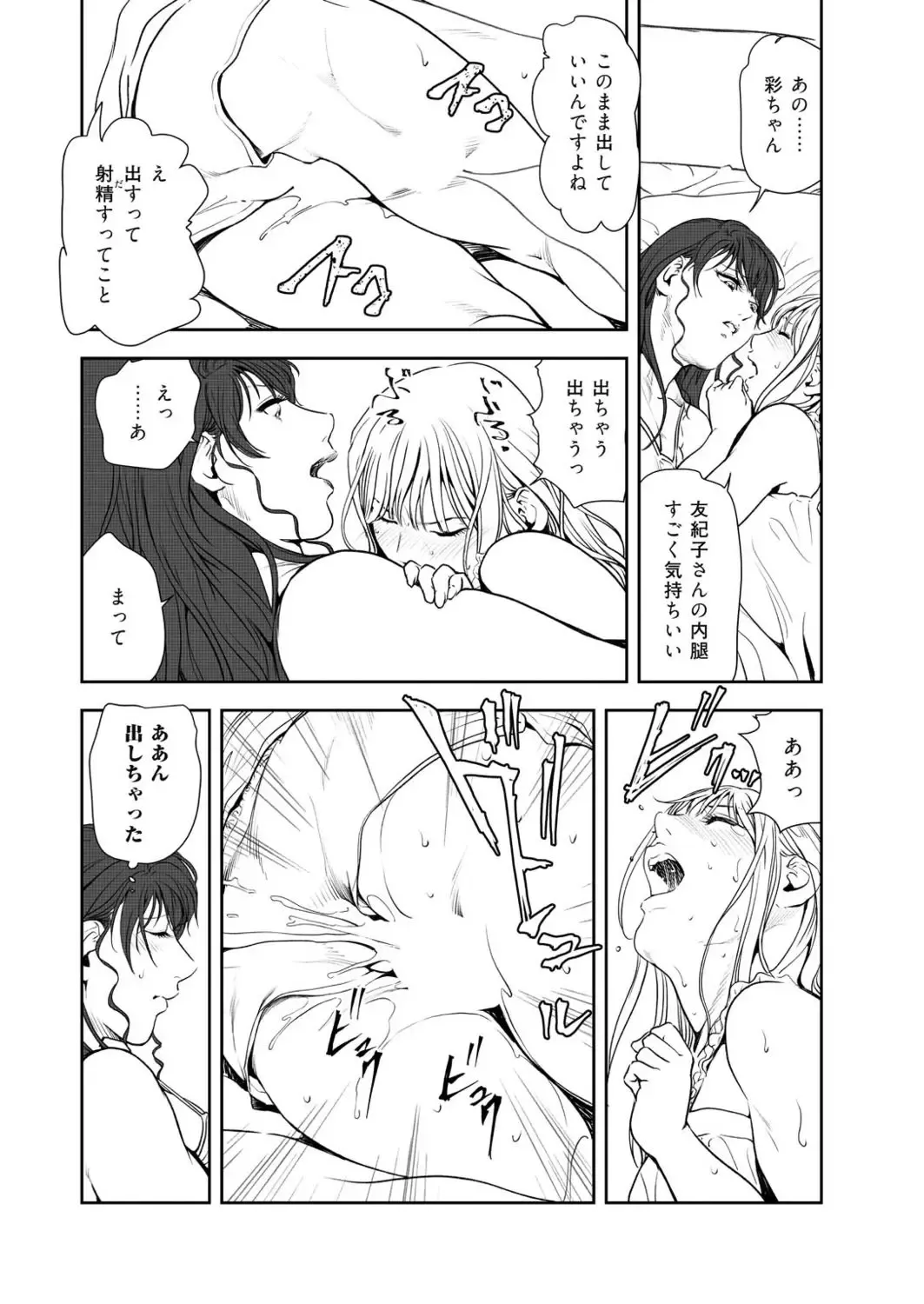 [Misaki Yukihiro] Nikuhisyo Yukiko VOL.47 Fhentai - Page 21