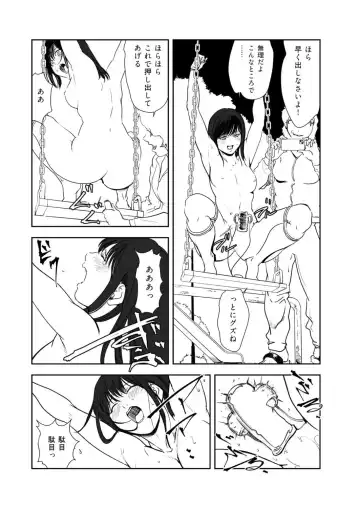 [Misaki Yukihiro] Nikuhisyo Yukiko VOL.47 Fhentai - Page 55