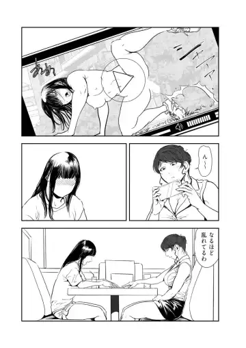 [Misaki Yukihiro] Nikuhisyo Yukiko VOL.47 Fhentai - Page 57