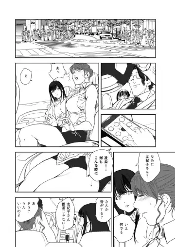 [Misaki Yukihiro] Nikuhisyo Yukiko VOL.47 Fhentai - Page 63