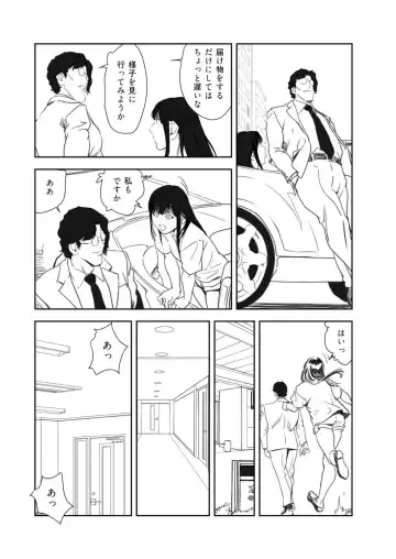 [Misaki Yukihiro] Nikuhisyo Yukiko VOL.47 Fhentai - Page 65