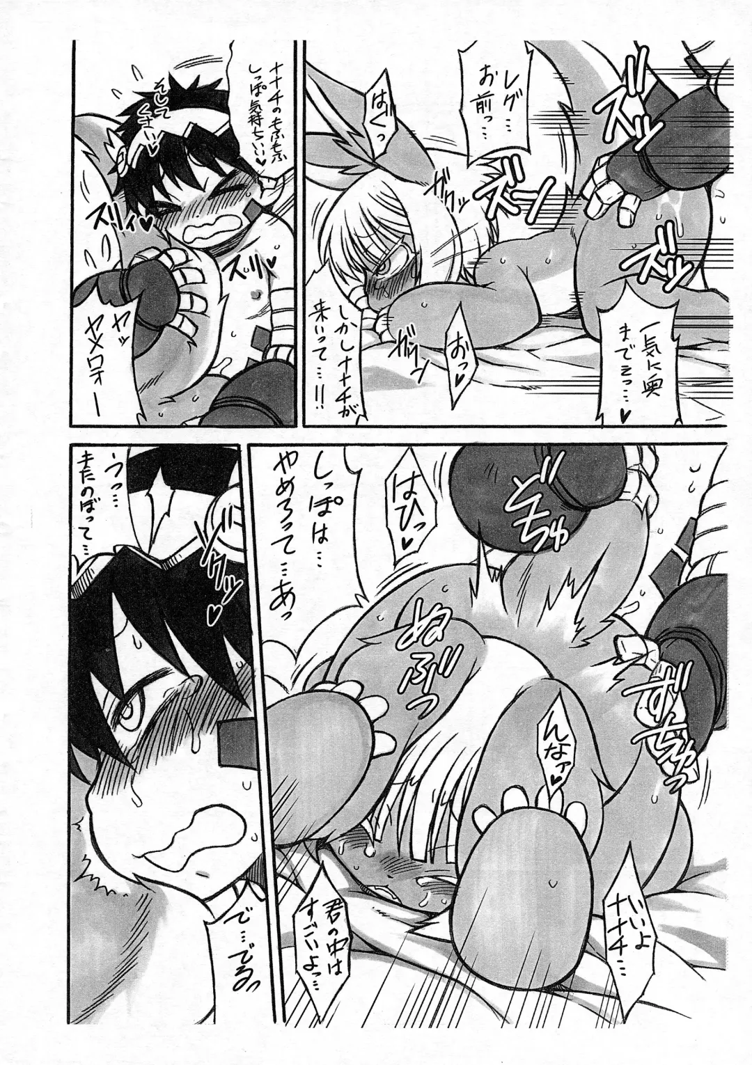 Dosi gatai Fhentai - Page 10