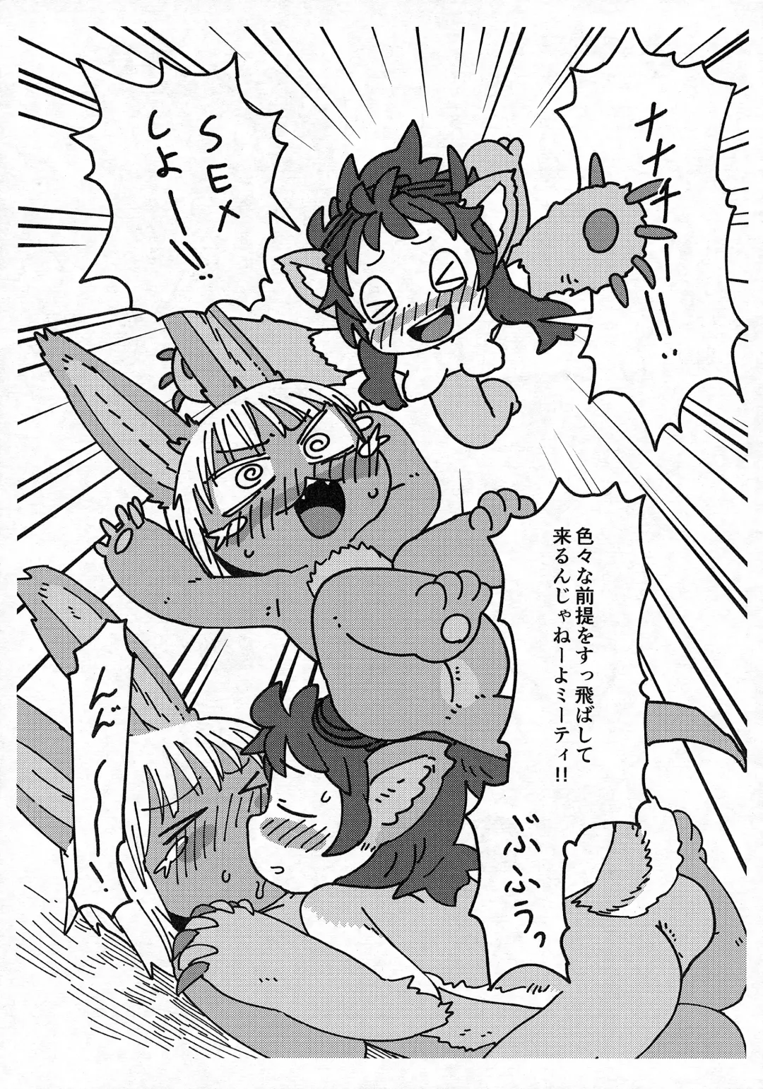 Dosi gatai Fhentai - Page 17