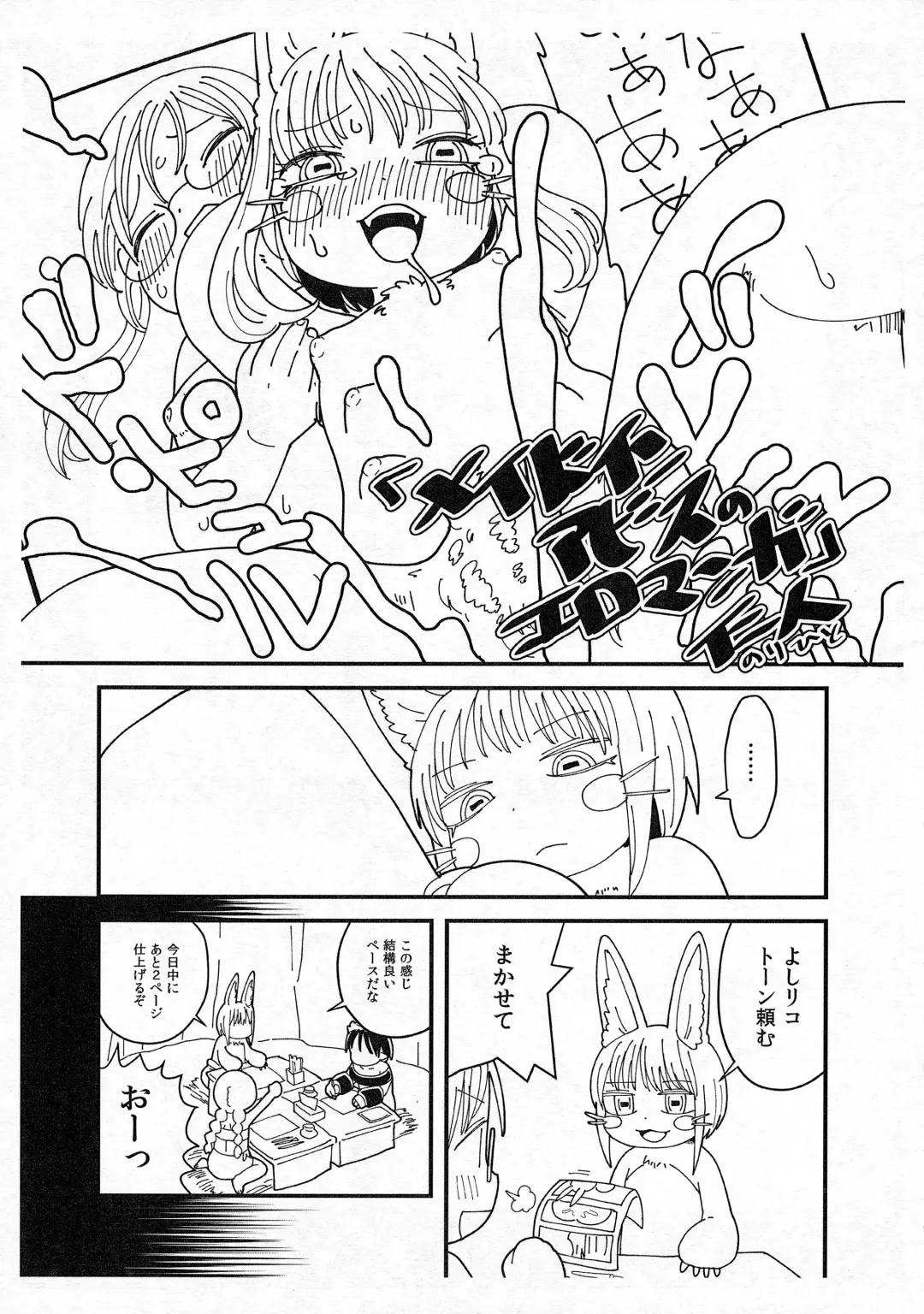 Dosi gatai Fhentai - Page 21