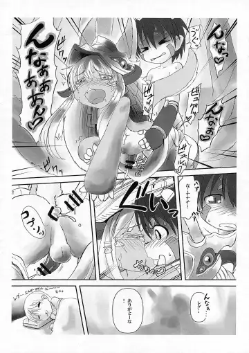 Dosi gatai Fhentai - Page 16