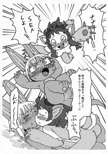 Dosi gatai Fhentai - Page 17