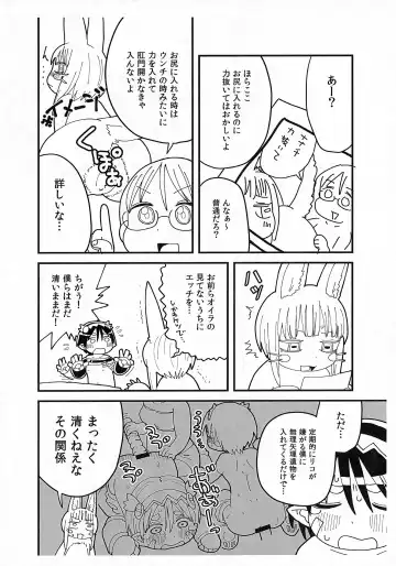 Dosi gatai Fhentai - Page 24