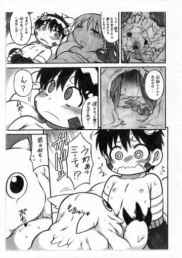 Dosi gatai Fhentai - Page 3