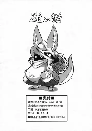 Dosi gatai Fhentai - Page 32