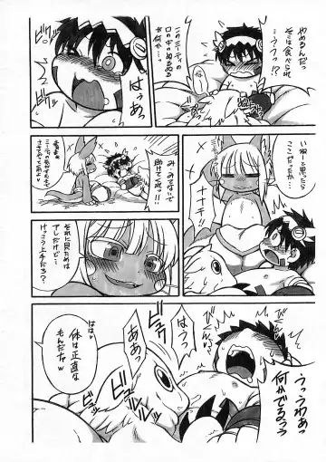 Dosi gatai Fhentai - Page 4