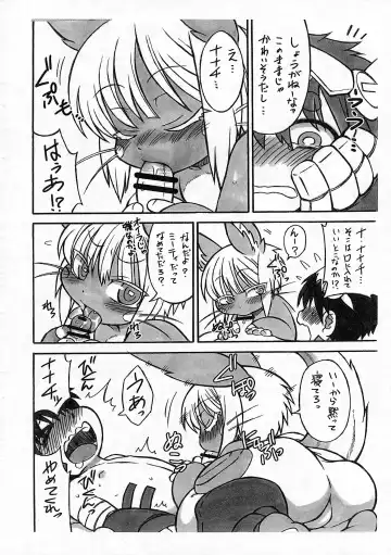 Dosi gatai Fhentai - Page 6