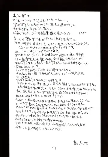 [Kikuta Kouji] Inumimi Shoujo to wa tonda Moe Character desu na no matome Fhentai - Page 40