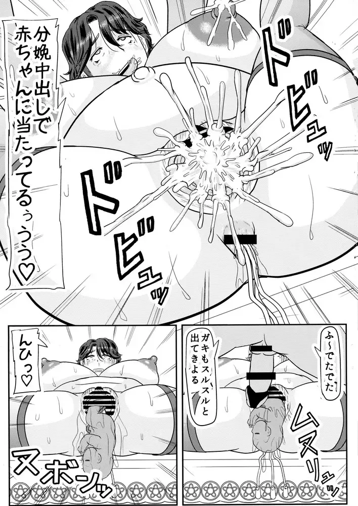 [Iwai Takeshi] Ashitaba-San Chi No Mukogurashi Fhentai - Page 109