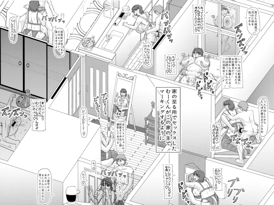 [Iwai Takeshi] Ashitaba-San Chi No Mukogurashi Fhentai - Page 17