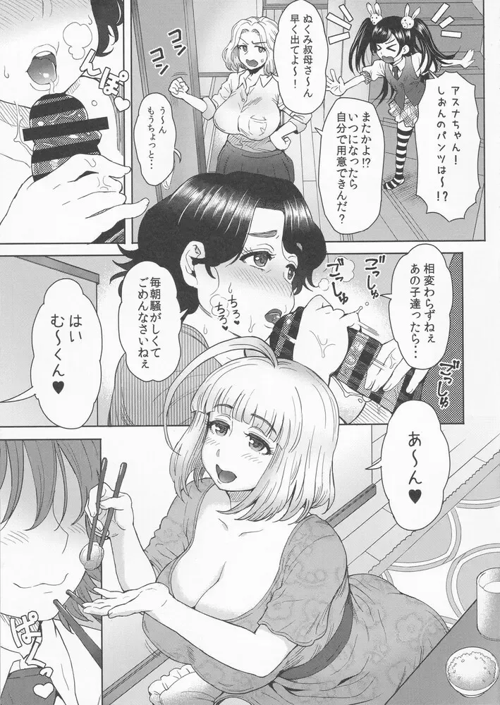 [Iwai Takeshi] Ashitaba-San Chi No Mukogurashi Fhentai - Page 29