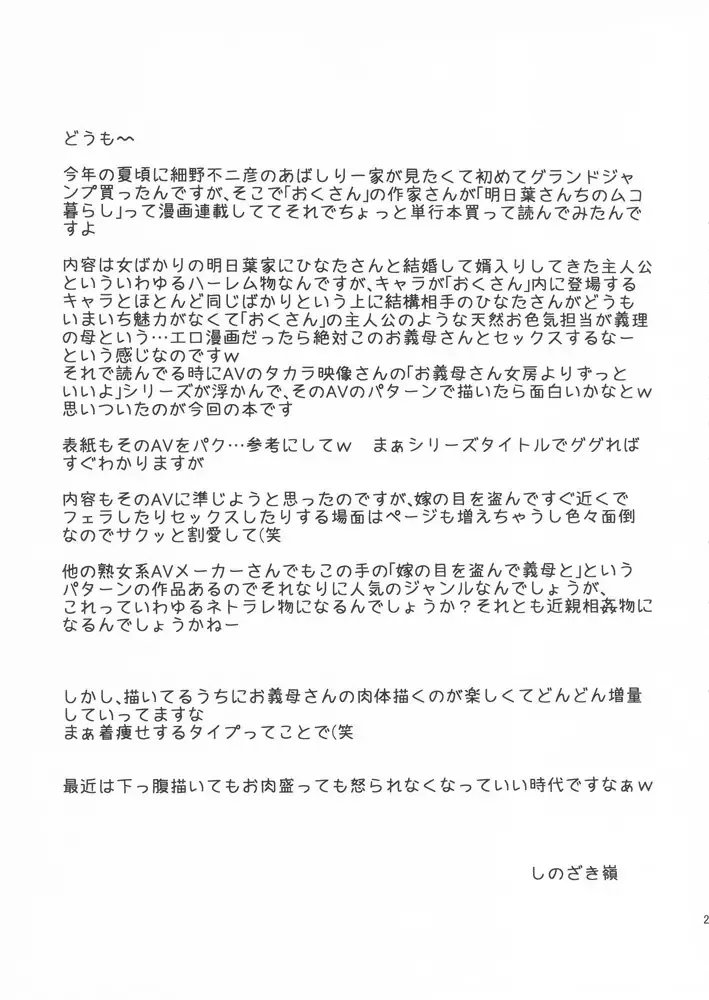 [Iwai Takeshi] Ashitaba-San Chi No Mukogurashi Fhentai - Page 71