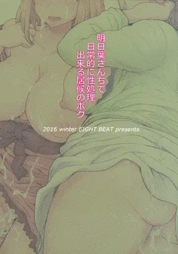 [Iwai Takeshi] Ashitaba-San Chi No Mukogurashi Fhentai - Page 51