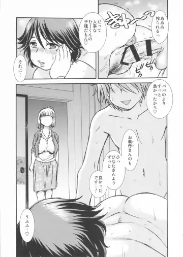[Iwai Takeshi] Ashitaba-San Chi No Mukogurashi Fhentai - Page 69
