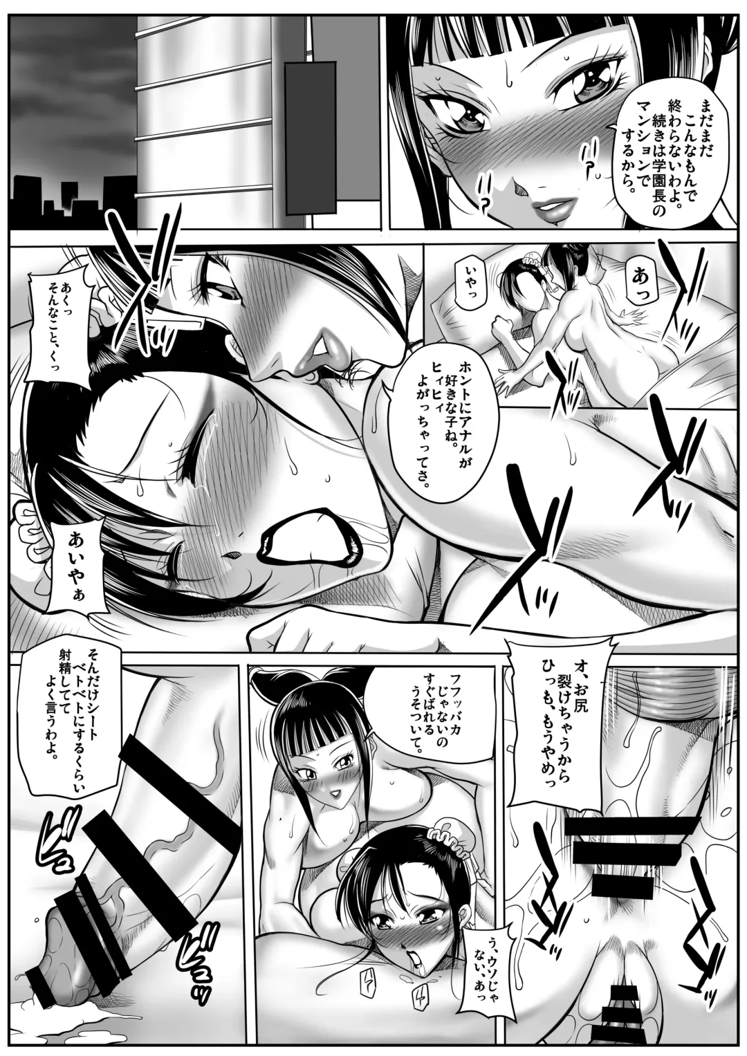 [Akane Shuuhei] Onna Gakuenchou Chun-Li, Soushuuhen Fhentai - Page 20