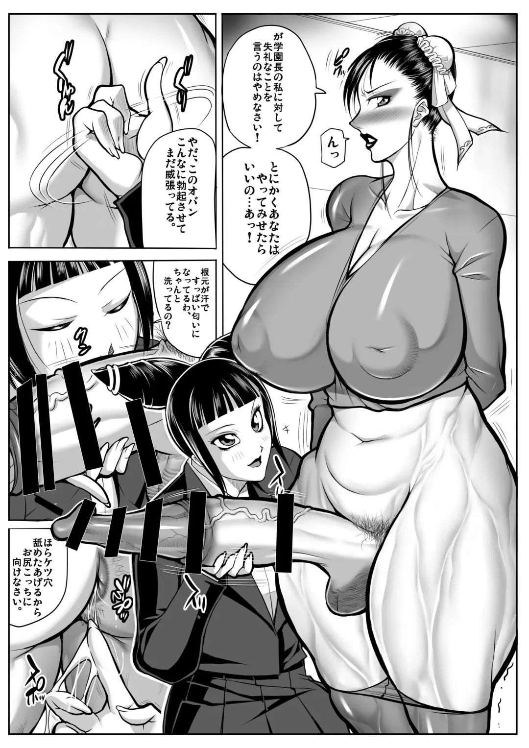 [Akane Shuuhei] Onna Gakuenchou Chun-Li, Soushuuhen Fhentai - Page 9