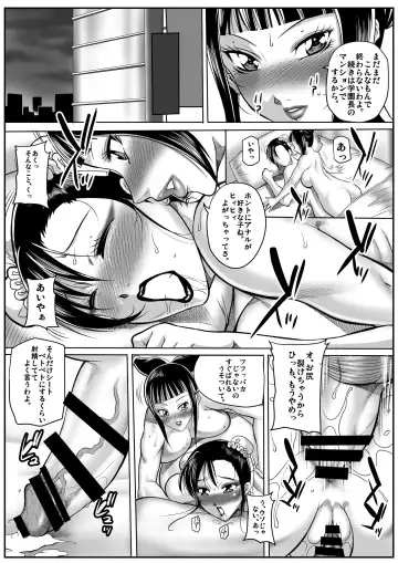 [Akane Shuuhei] Onna Gakuenchou Chun-Li, Soushuuhen Fhentai - Page 20