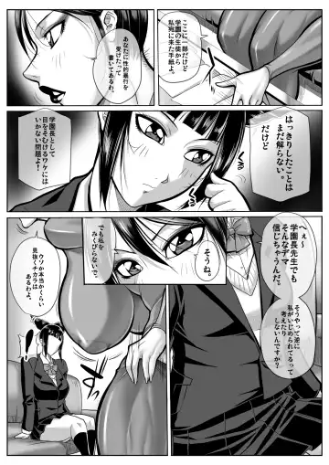 [Akane Shuuhei] Onna Gakuenchou Chun-Li, Soushuuhen Fhentai - Page 6