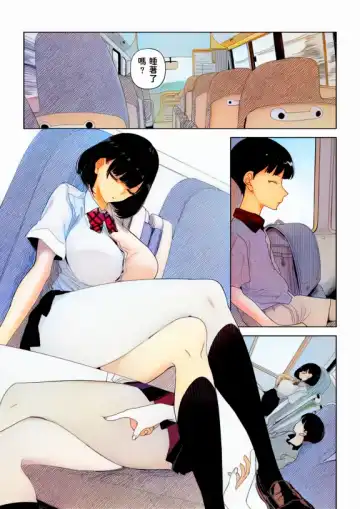 [Fukumoto Masahisa] School Bus de Ecchi na Onee-san to Fhentai - Page 2