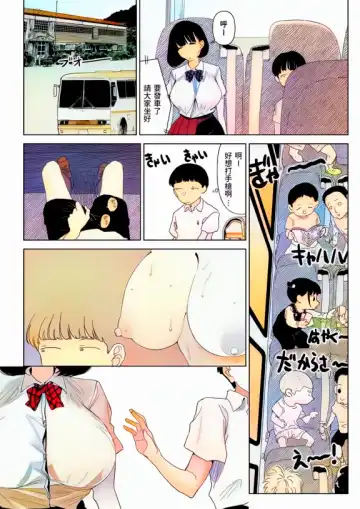 [Fukumoto Masahisa] School Bus de Ecchi na Onee-san to Fhentai - Page 9