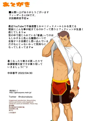 [Nakata Shunpei] Father-san 04 Fhentai - Page 17