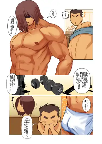 [Nakata Shunpei] Father-san 04 Fhentai - Page 6