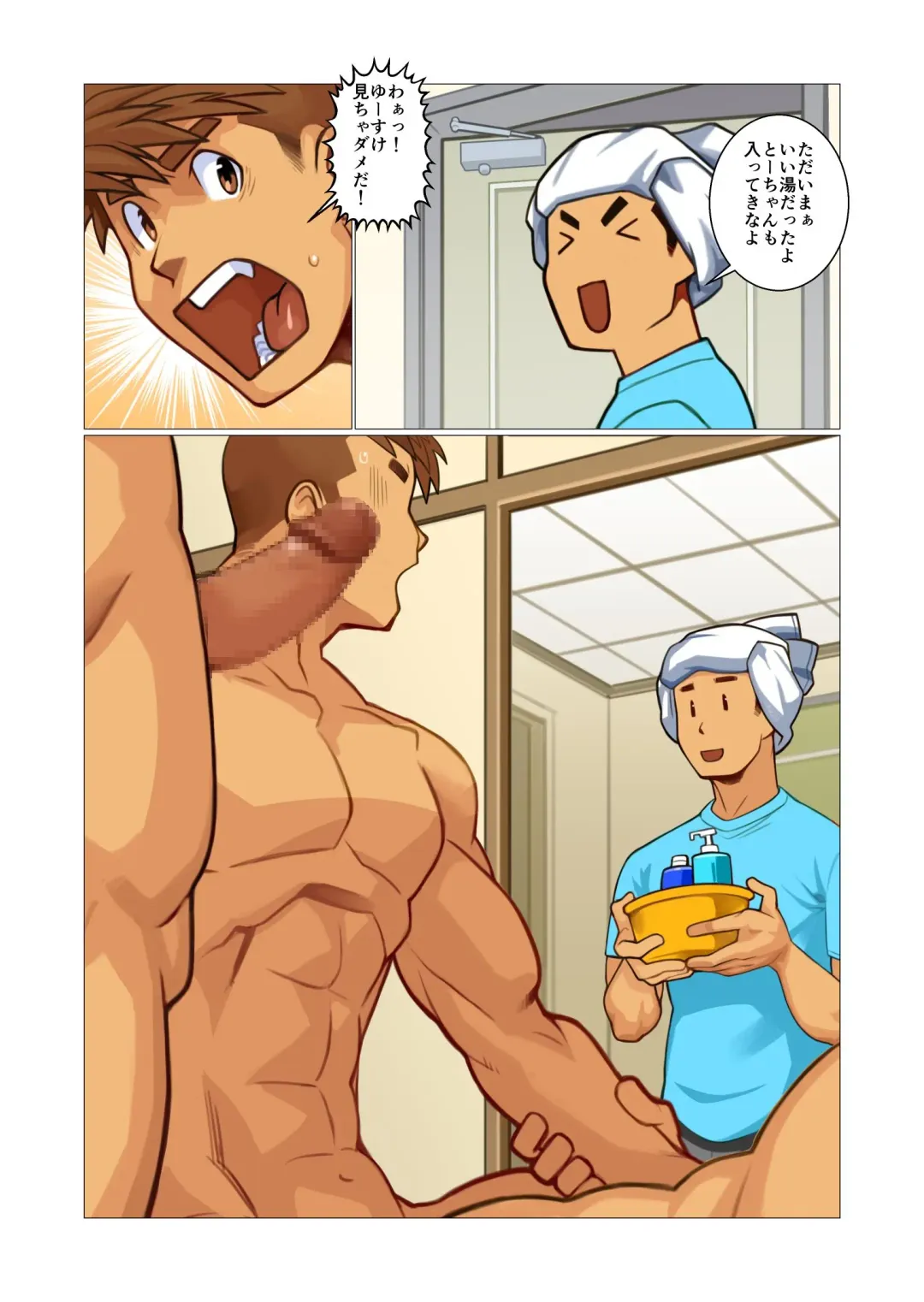 [Nakata Shunpei] Father-san 05 Fhentai - Page 2