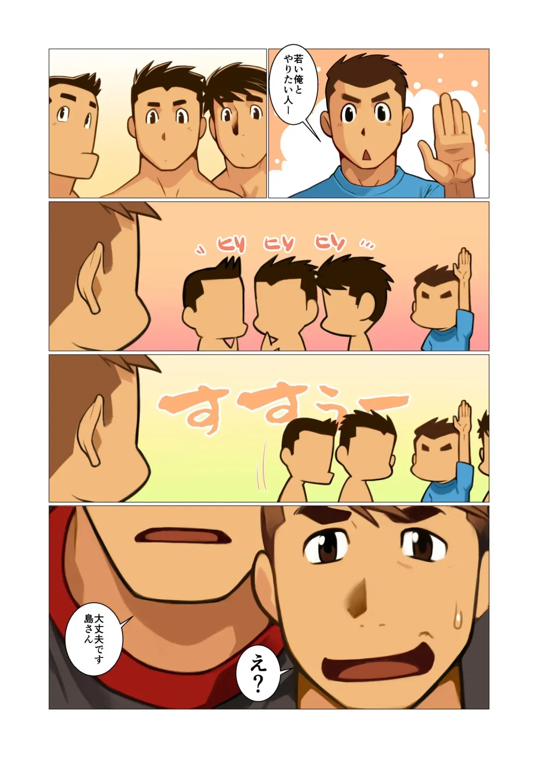 [Nakata Shunpei] Father-san 05 Fhentai - Page 5