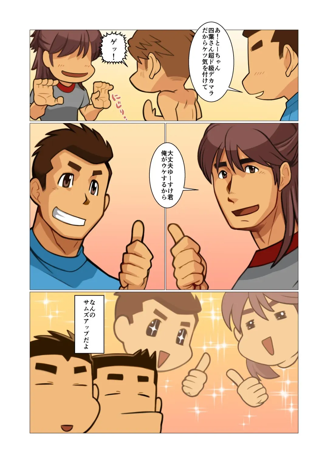[Nakata Shunpei] Father-san 05 Fhentai - Page 7