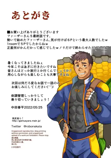 [Nakata Shunpei] Father-san 05 Fhentai - Page 17