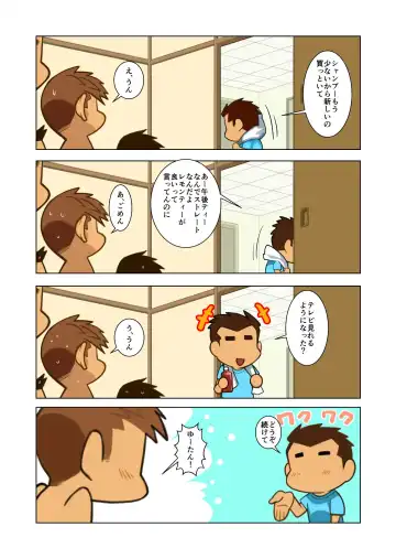 [Nakata Shunpei] Father-san 05 Fhentai - Page 3