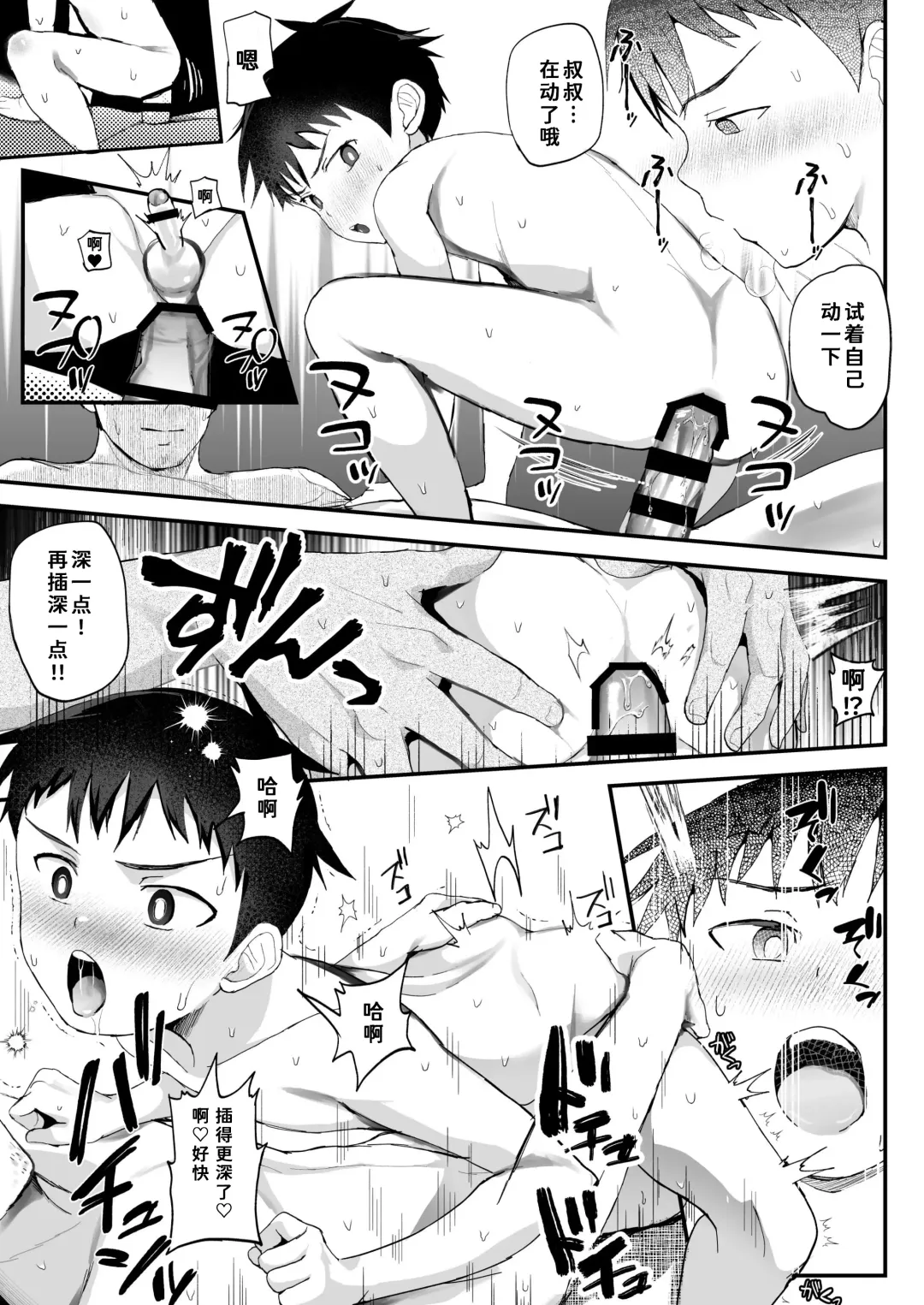 [Donburako] Matsuri to Ittara xxx! ~Fundoshi Shimete Choco Banana Tabeyo~ Fhentai - Page 36