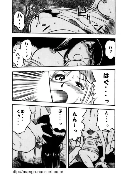 [Ikamatsu] Joshiryou no Yoru Fhentai - Page 12