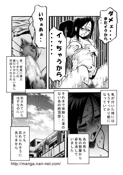[Ikamatsu] Joshiryou no Yoru Fhentai - Page 15
