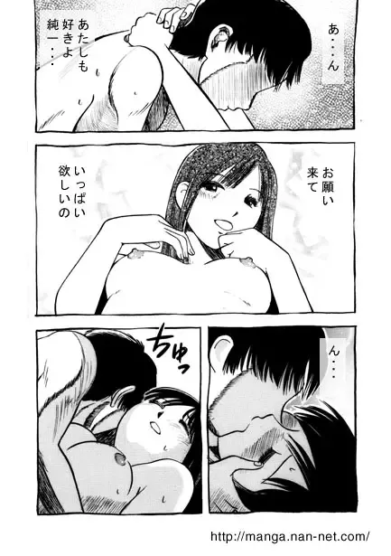 [Ikamatsu] Joshiryou no Yoru Fhentai - Page 4