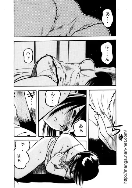 [Ikamatsu] Joshiryou no Yoru Fhentai - Page 6