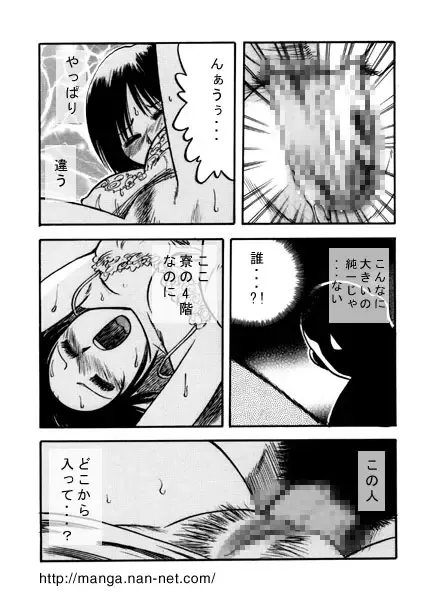 [Ikamatsu] Joshiryou no Yoru Fhentai - Page 9