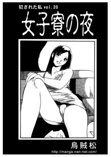 Read [Ikamatsu] Joshiryou no Yoru - Fhentai