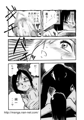 [Ikamatsu] Joshiryou no Yoru Fhentai - Page 8