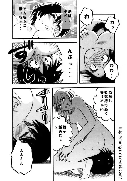 [Ikamatsu] Himitsu no Hanazono Fhentai - Page 12