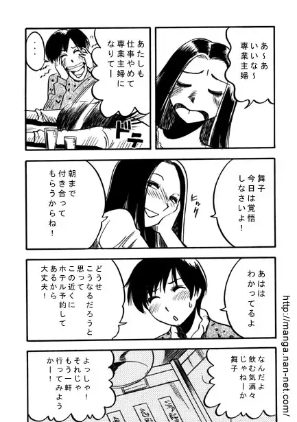 [Ikamatsu] Himitsu no Hanazono Fhentai - Page 4