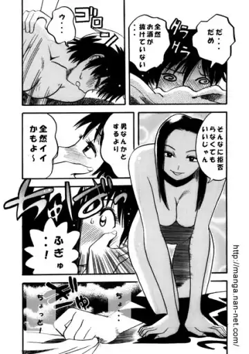 [Ikamatsu] Himitsu no Hanazono Fhentai - Page 10